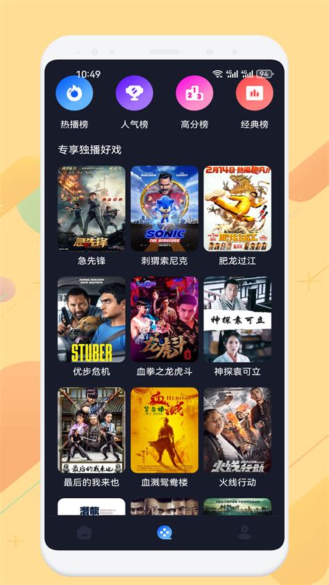 777影视APP .